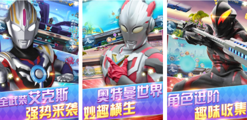 好玩的奥特曼拼图游戏下载榜单 人气较高的奥特曼游戏介绍2026截图