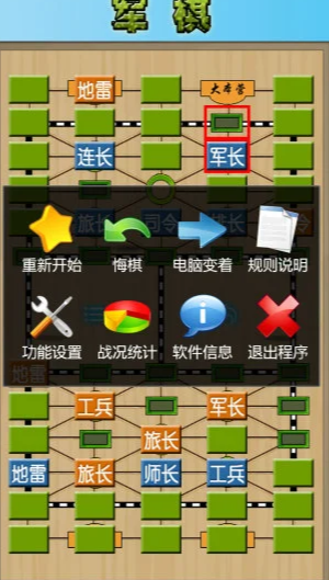 老版军棋游戏有哪些介绍2026