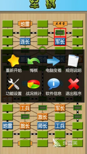 老版军棋游戏分享 2026高可玩性耐玩军棋不用网络游戏汇总截图