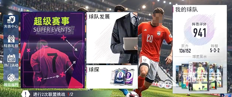 超迷足球游戏手机版新手必看：高性价比阵容分享与搭配教程