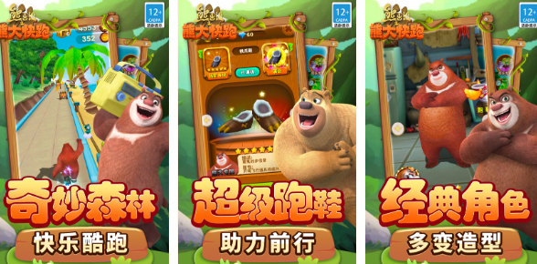 流行的光头强游戏有哪几款 2026经典的光头强手游安卓下载推荐截图