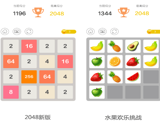 2048小游戏有哪些