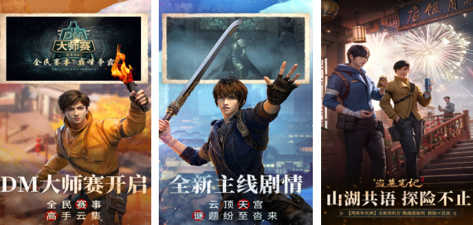 高人气的盗墓榜单9有哪几个 好玩的盗墓手游排行before_12026截图