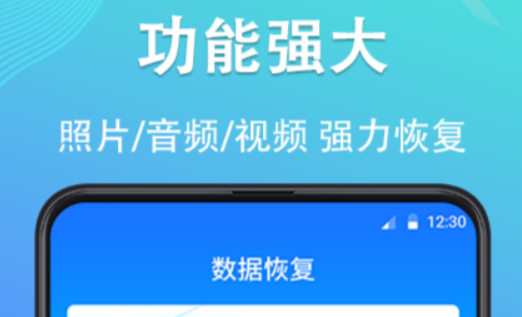 数据恢复软件哪些好 实用的数据管家软件推荐截图