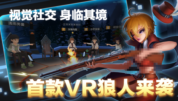 vr全景游戏有哪几款 2026高人气vr手游安卓下载推荐截图