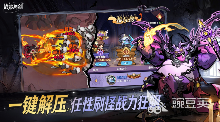 战歌与剑最强阵容分享 战歌与剑高胜率角色搭配与实战技巧截图