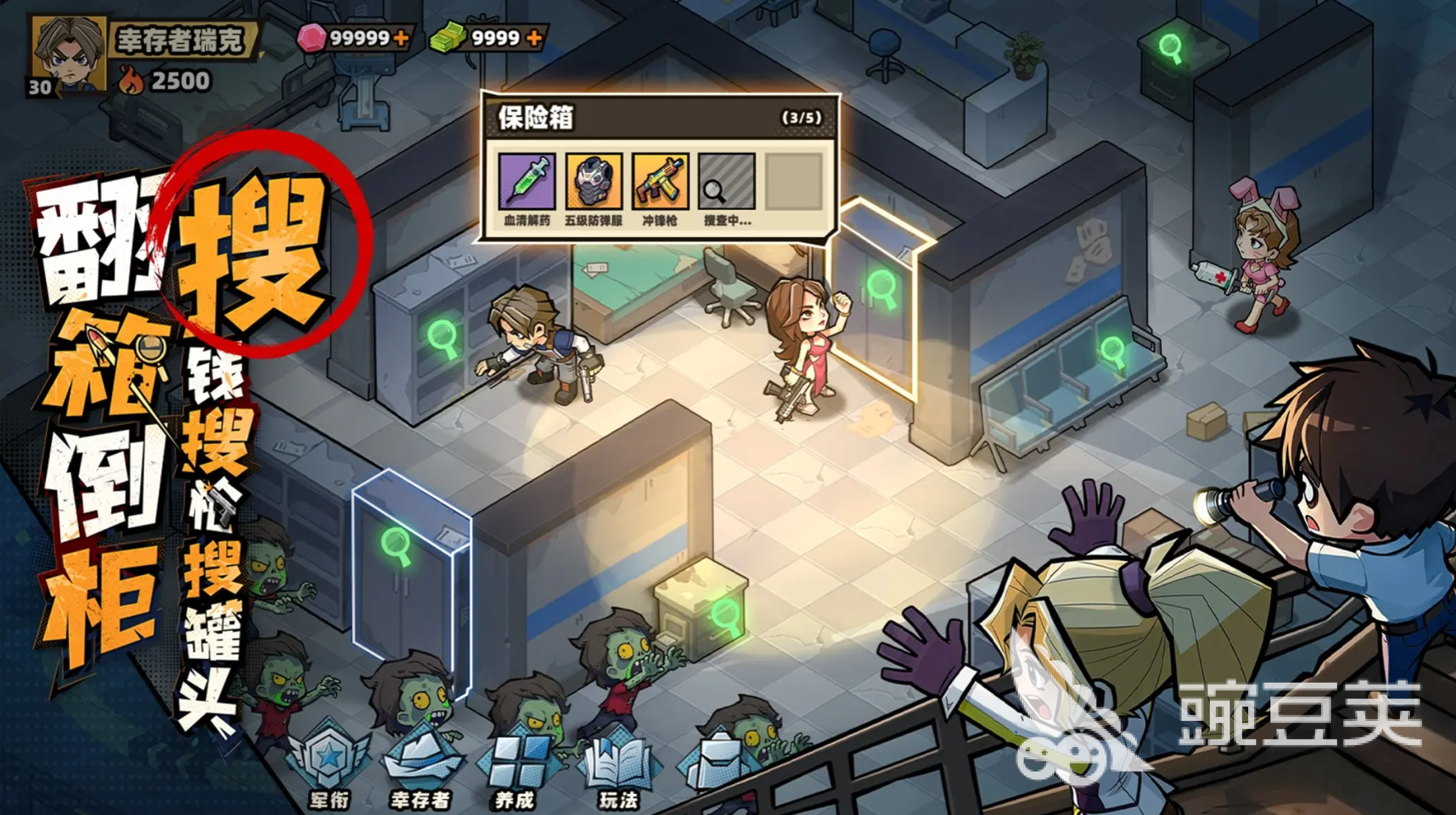 生存33天宠物自选指南 生存33天高性价比宠物分享与搭配策略截图