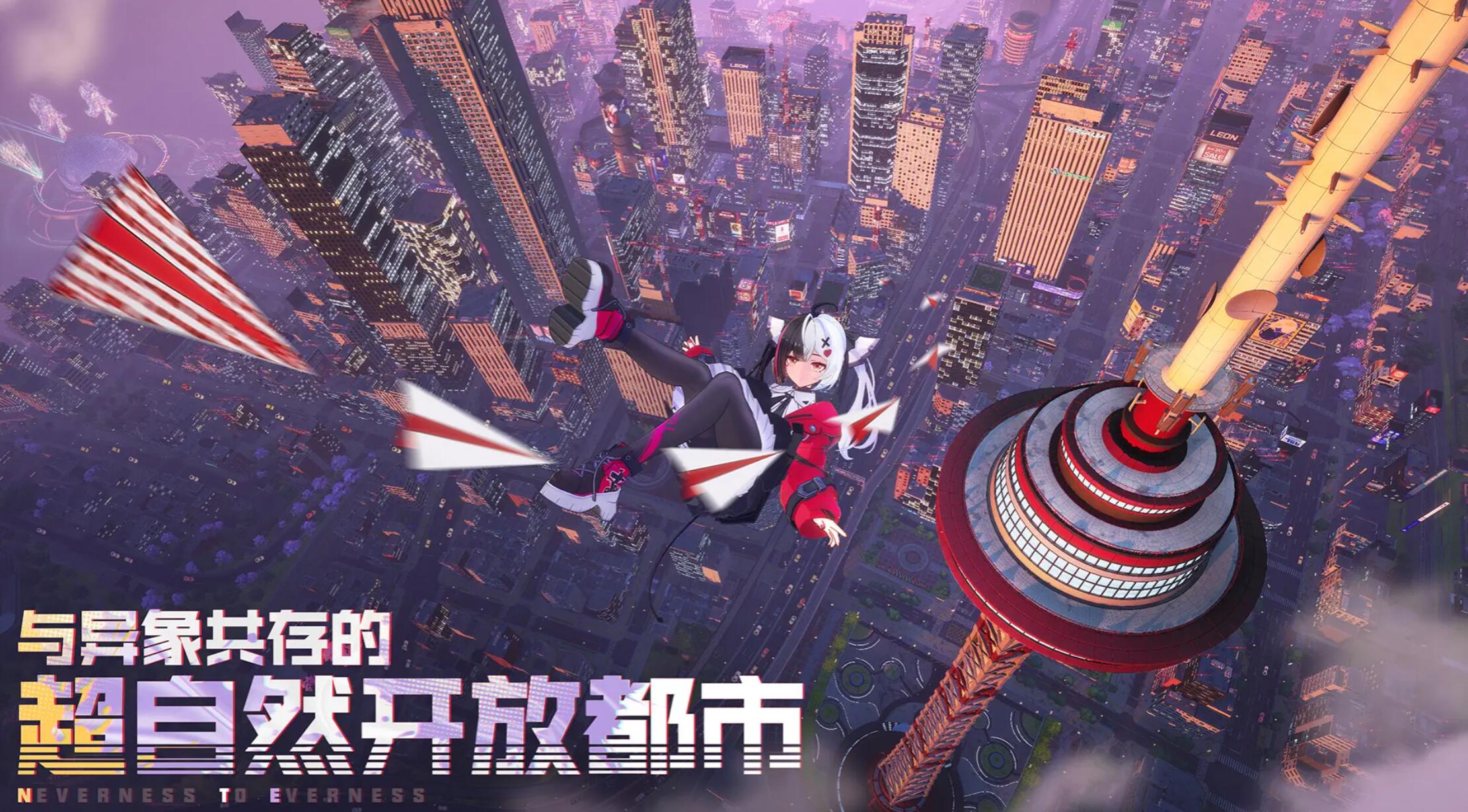 异环下载入口在哪里