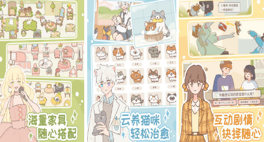 高人气治愈系游戏有哪些