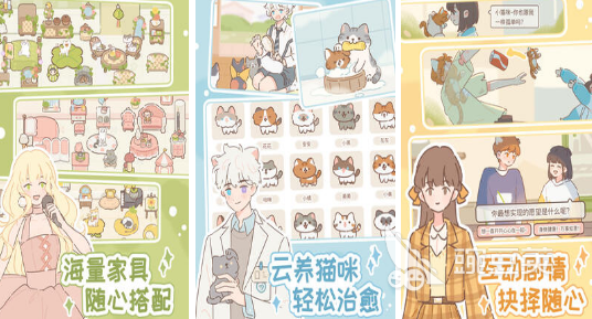 高人气治愈系游戏分享 2026经典治愈手游安卓下载榜单合集截图