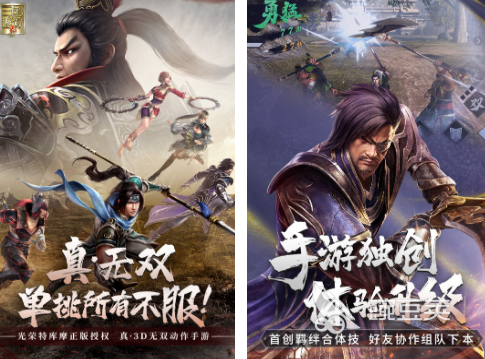 三国无双榜单9 2026火爆的三国无双手游安卓下载分享before_1截图