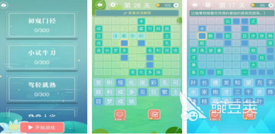 成语接龙合辑500个游戏手机版分享 2026榜单合集4成语类休闲益智游戏before_2截图