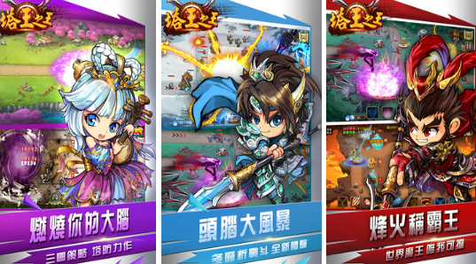 好玩的三国塔防有哪些