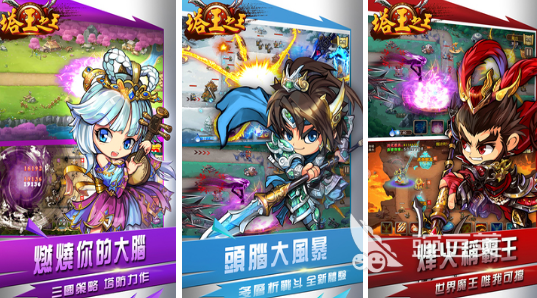 受欢迎的三国塔防游戏手机版分享 2026高人气三国塔防类手游安卓下载合集截图