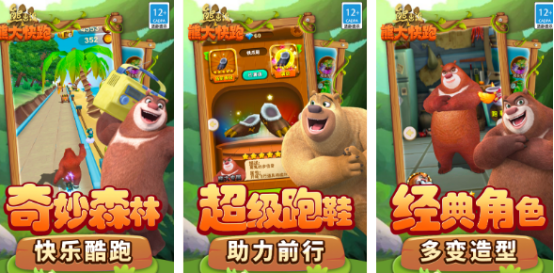 流行的光头强游戏有哪些