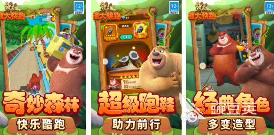 光头强游戏分享 2026火爆的经典的光头强榜单6before_1截图