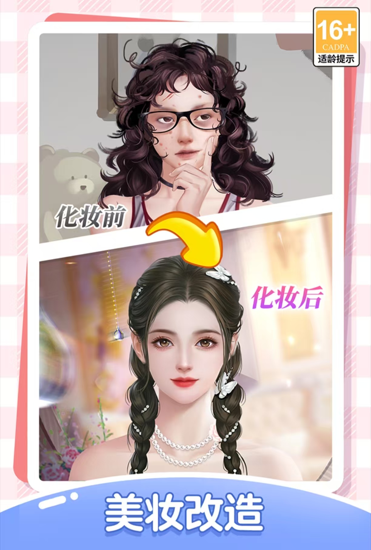 18养成类手机游戏都有哪几款