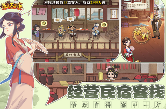 有没有经商类网络游戏