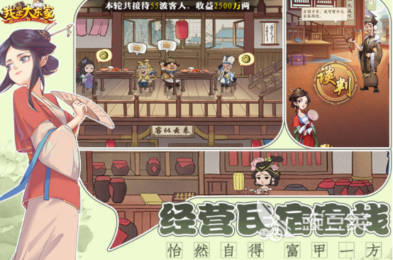 经商类网游分享 2026经典的经商手游安卓下载推荐截图
