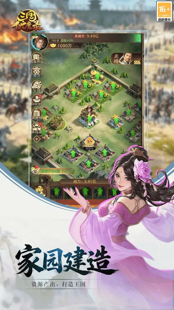 三国伏魔录氪金吗 三国伏魔录开荒怎么开截图