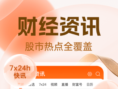 不用钱的行情网站app榜单合集8 实用的行情软件before_2截图