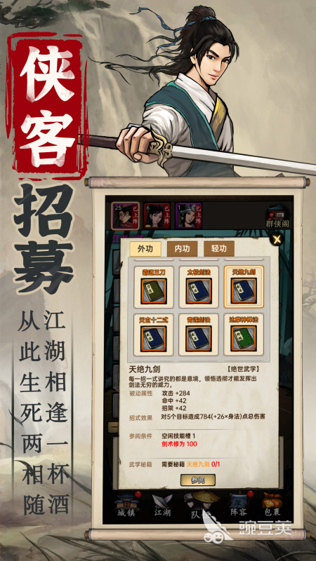 必玩的武侠游戏手机版分享 2026年高人气武侠手游榜单合集截图