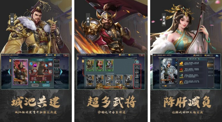 热门三国游戏榜单合集TOP10有哪几款 2026火爆的的三国游戏手机版分享推荐截图