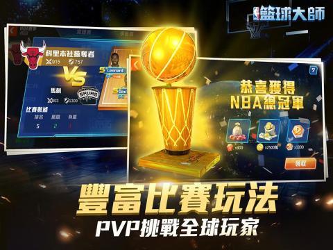 2026热门nba游戏手机版分享 热门的nba手游排行前五截图