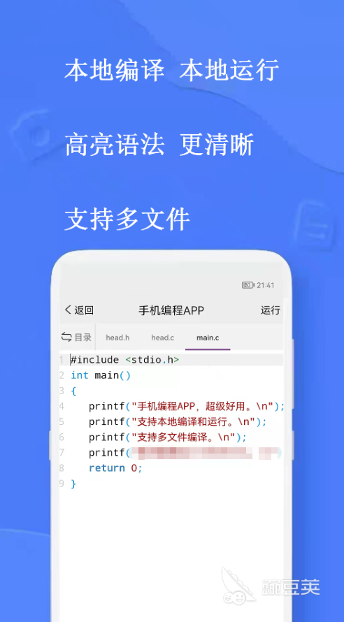 制作App需要多少钱？不用钱和付费的App开发软件分享