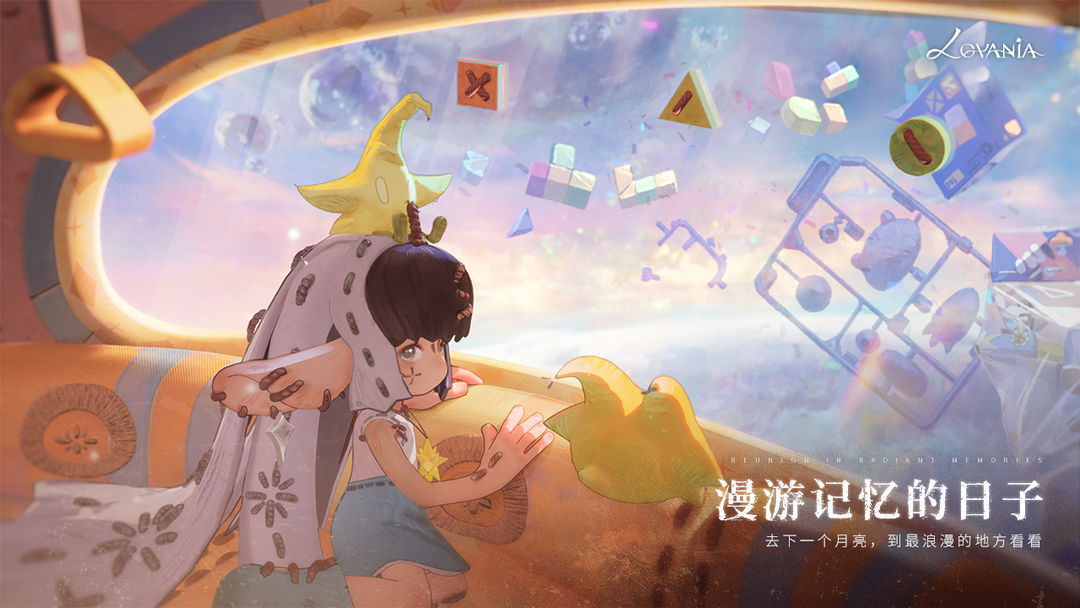 代号Lovania下载渠道推荐 代号Lovania下载链接截图