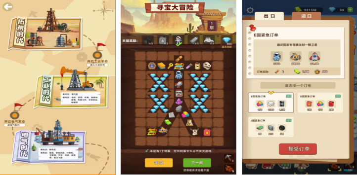 以前有一个挖矿和建造的游戏叫什么