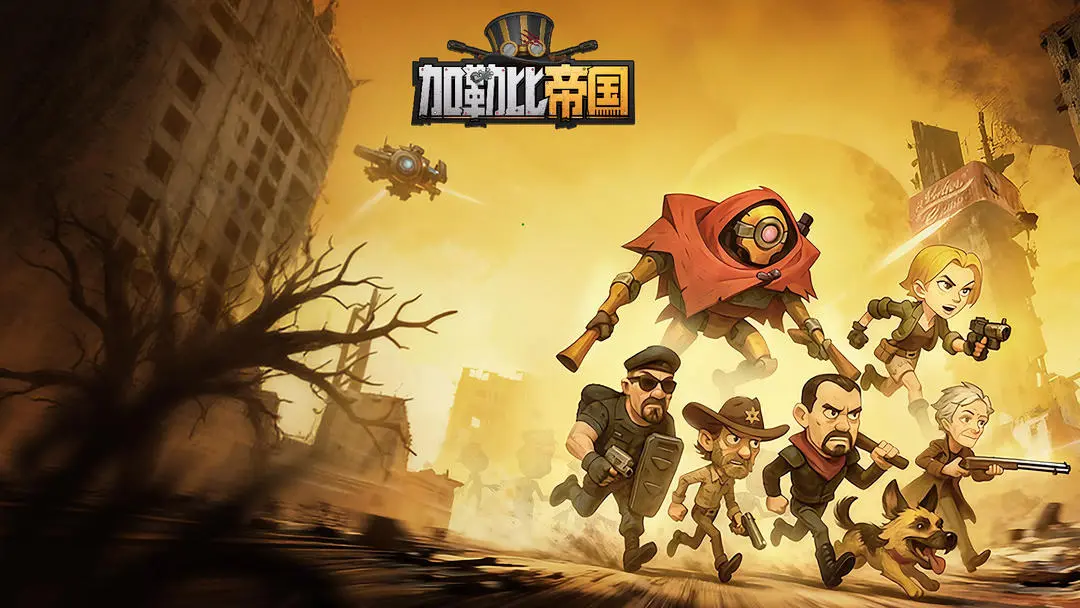 加勒比帝国好玩吗 加勒比帝国新手入门教程截图