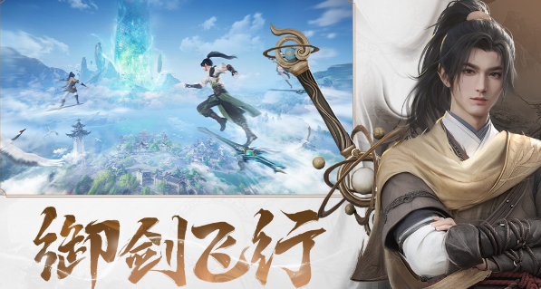 热门仙剑游戏手机版有哪几款 2026不用钱的仙剑手游安卓下载推荐截图