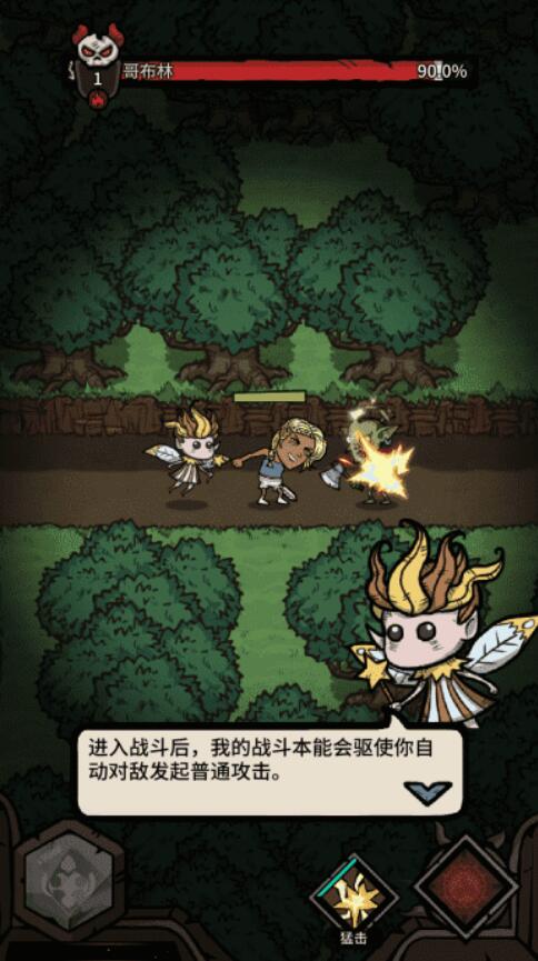 勇者闯迷城玩法教程 勇者闯迷城怎么玩截图