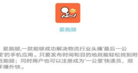 跑腿app哪些最好 火爆的跑腿软件分享截图