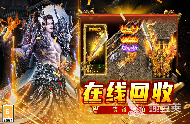 传奇游戏手机版哪些好 2026火爆的高人气传奇手游安卓下载分享截图