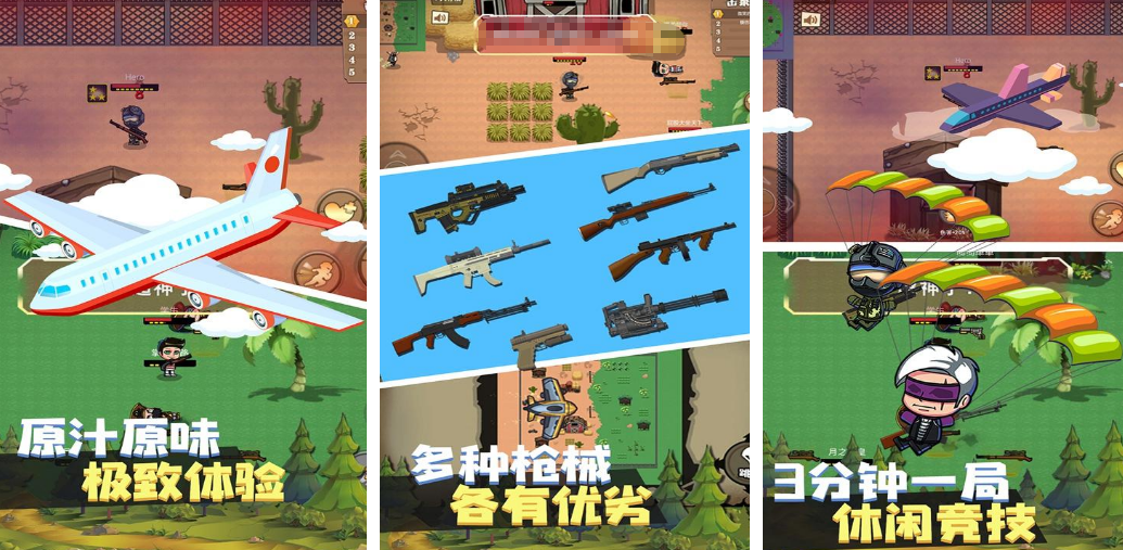 耐玩的印度吃鸡游戏在哪里下载 2026火爆的的吃鸡榜单9排行before_1截图