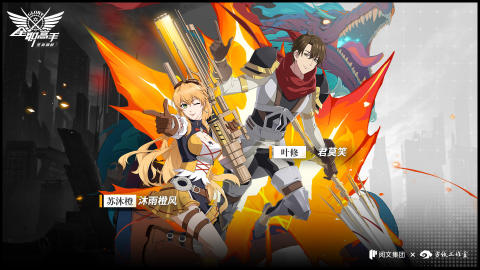 2026必玩的全职高手手游有哪些