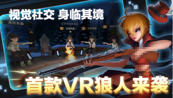 vr全景游戏有哪些