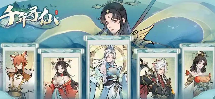 千年寻仙测试资格获取怎么获取 千年寻仙测试资格获取教程截图