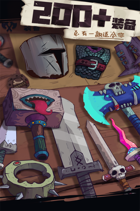 2026好玩的骑士游戏下载