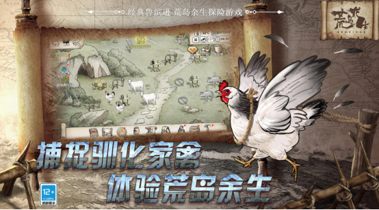 火爆的荒岛求生游戏手机版中文版有哪些