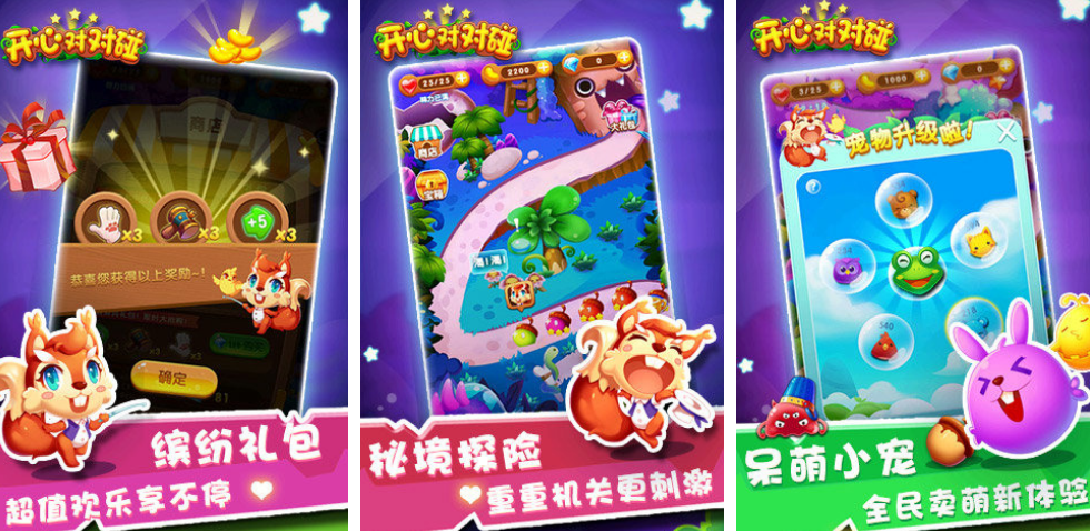 好玩的游戏对对碰有哪几款 2026受欢迎的对对碰游戏手机版排名截图