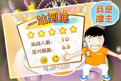 益智的答题游戏有哪几款 必玩的答题游戏介绍2026截图