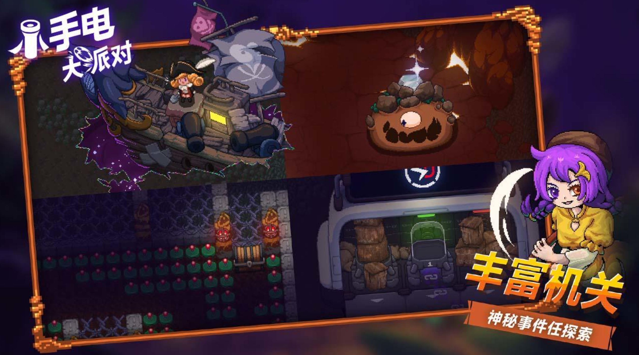 热门的多人派对游戏排行榜2026