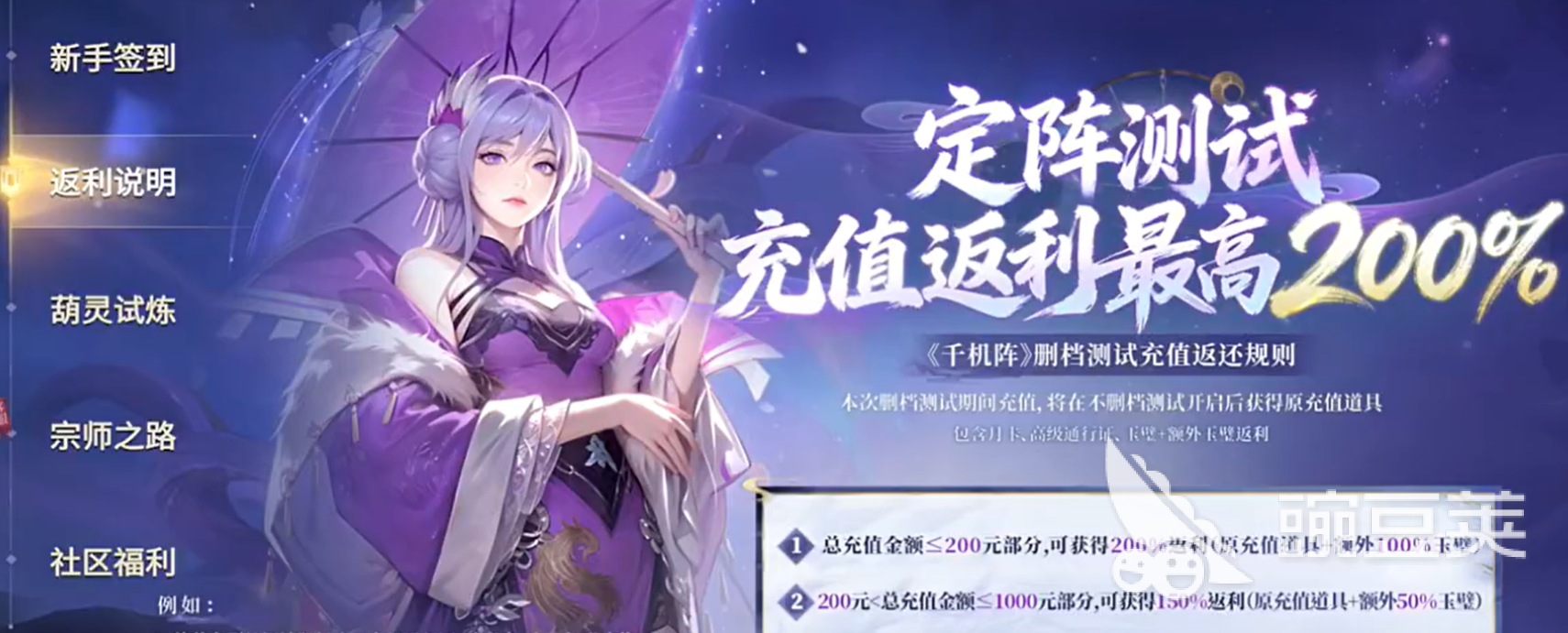 千机阵氪金指南 千机阵高性价比充值策略与资源规划技巧截图