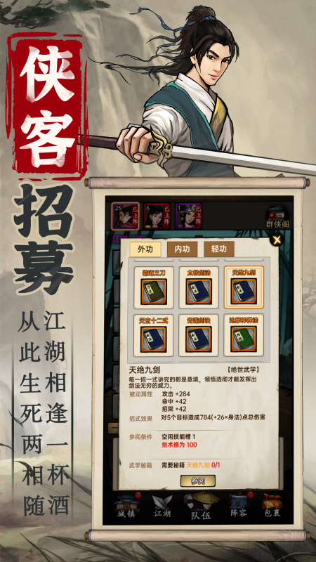 必玩的武侠游戏手机版分享 2026合集3武侠手游after_1截图