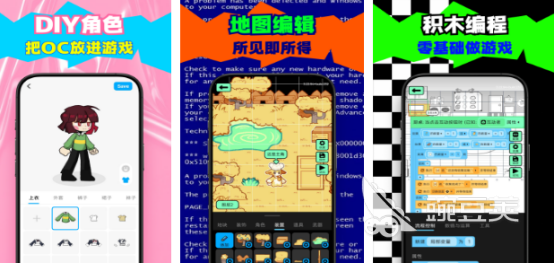 创游世界游戏手机版分享 2026高人气创意沙盒类创游世界游戏下载合集截图