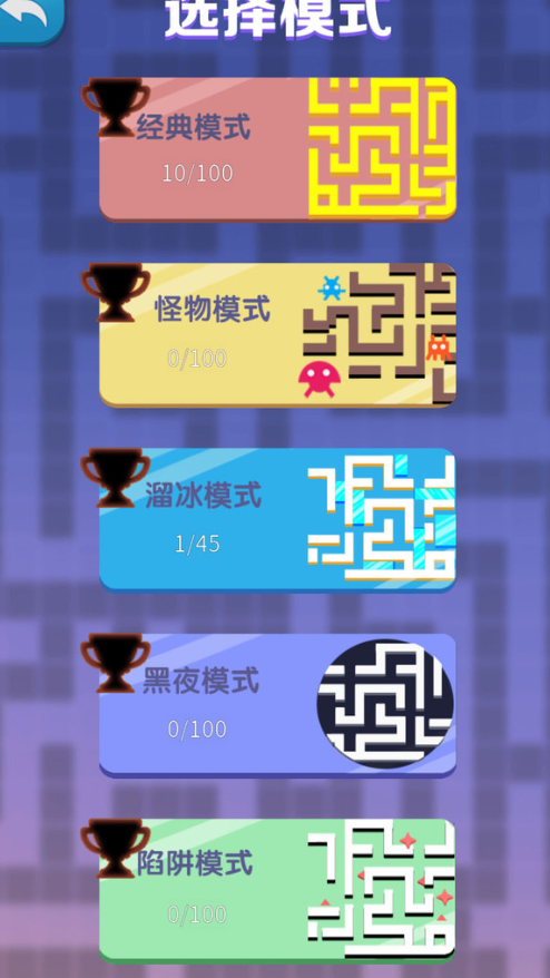 100个迷宫手机游戏分享2026 高质量的迷宫小游戏合辑截图
