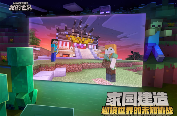 超人气沙盒游戏推荐榜